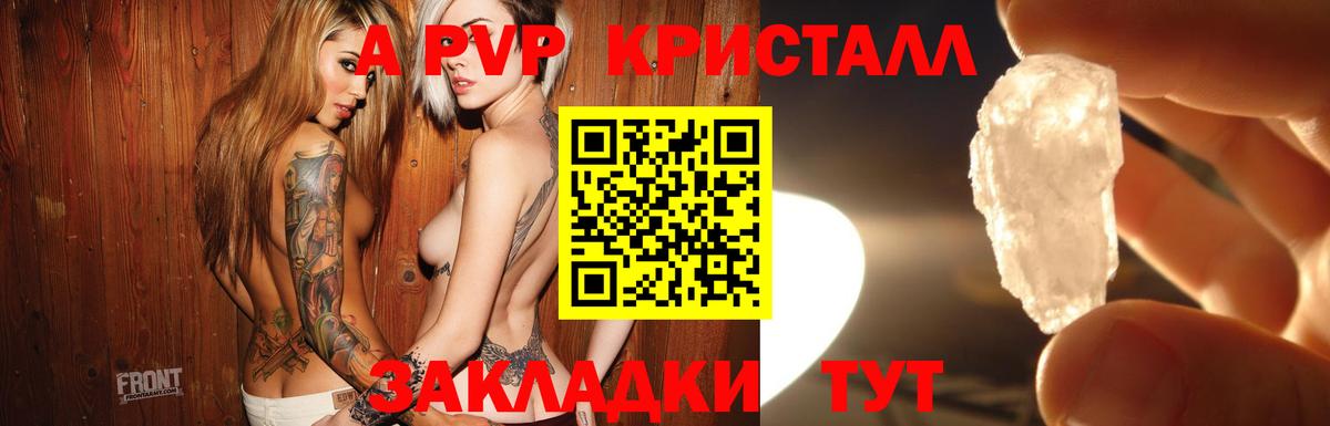 Alpha PVP СК Ярославль