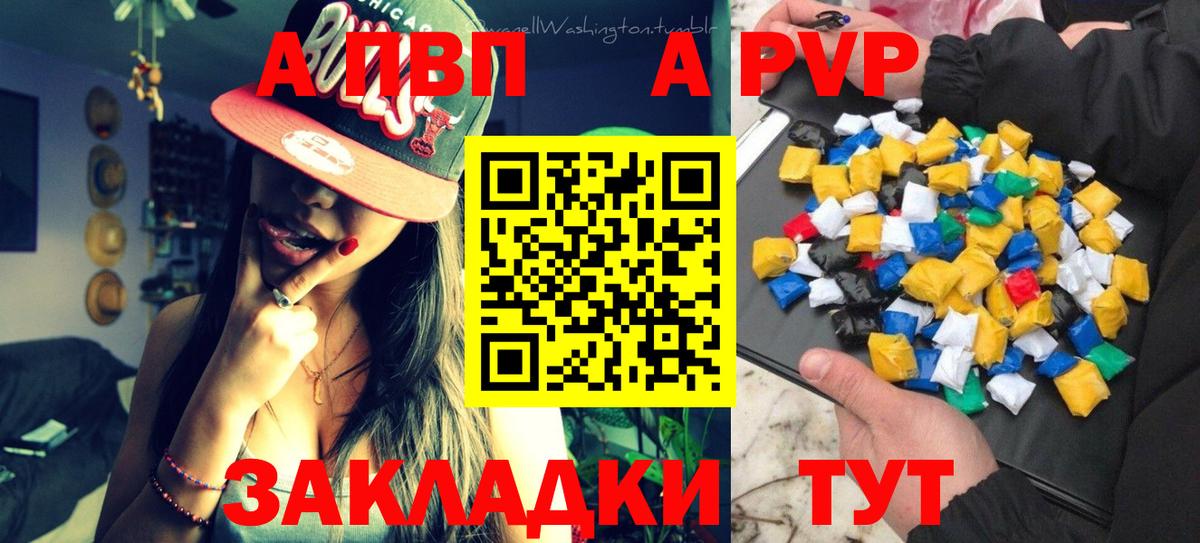 Alpha PVP мука  Alpha-PVP Соль  Alfa_PVP  Вход с VPN  APVP мука  Ярославль 