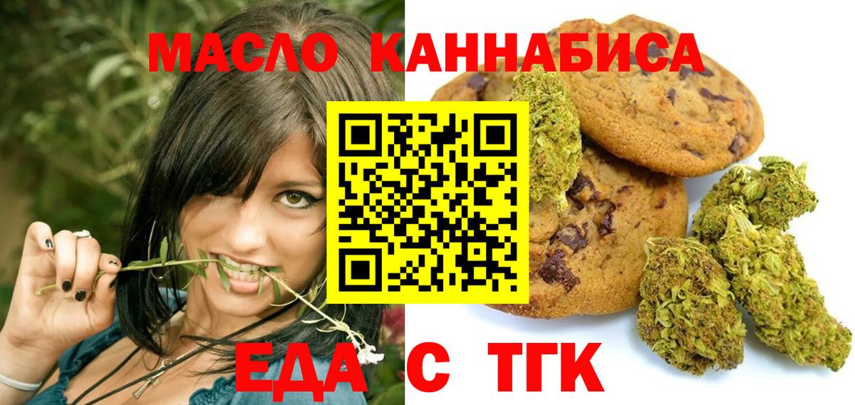 Ярославль  Еда ТГК конопля  Вход с VPN 