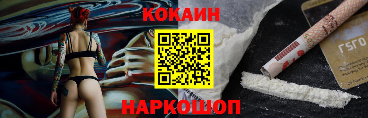 Ярославль  Cocaine Эквадор  Вход с VPN 