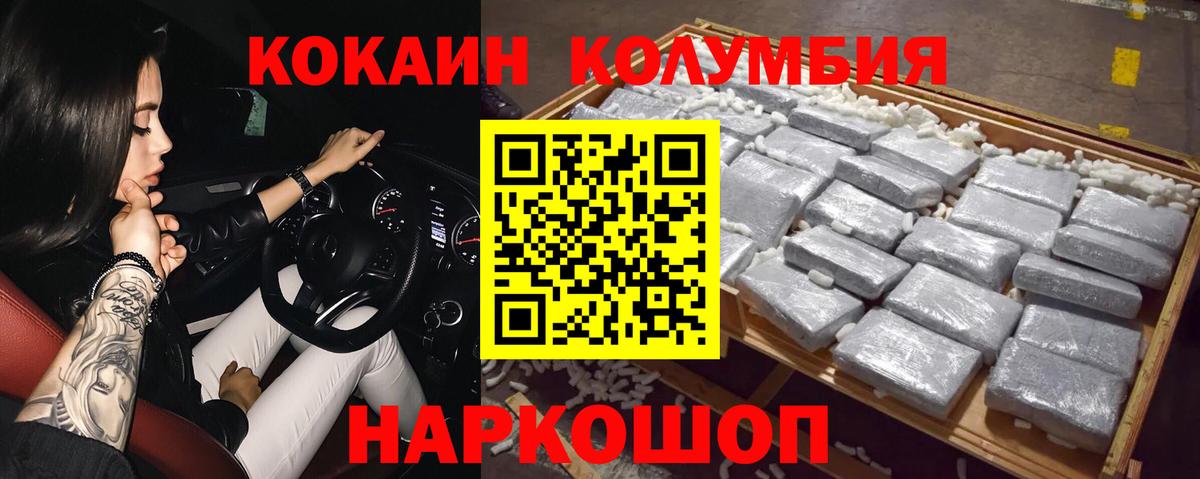 COCAIN Fish Scale Ярославль