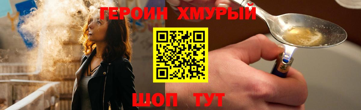 Ярославль  Героин белый  Вход с VPN 