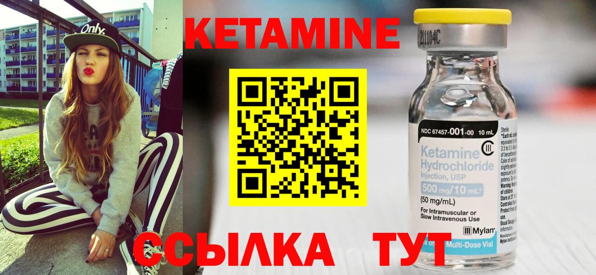 Ярославль  Кетамин VHQ  Вход с VPN 