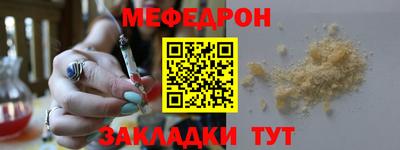 MESCALINE Лесосибирск
