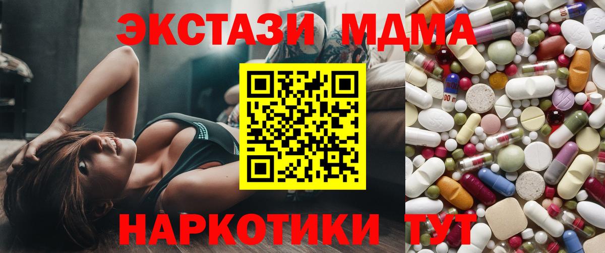 Ярославль  MDMA кристаллы  Вход с VPN  МДМА crystal 