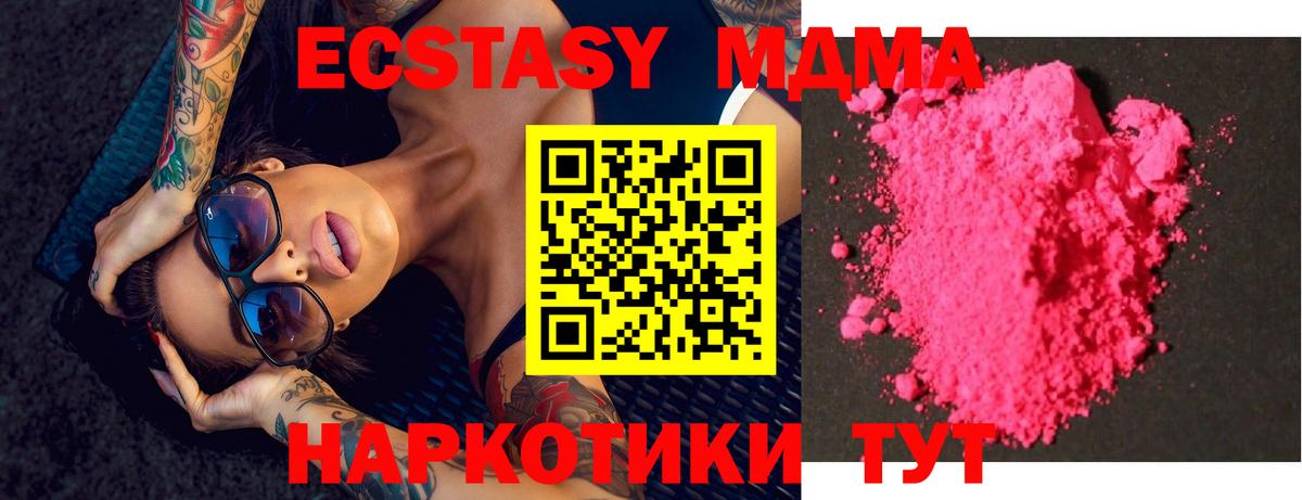 МДМА VHQ Ярославль