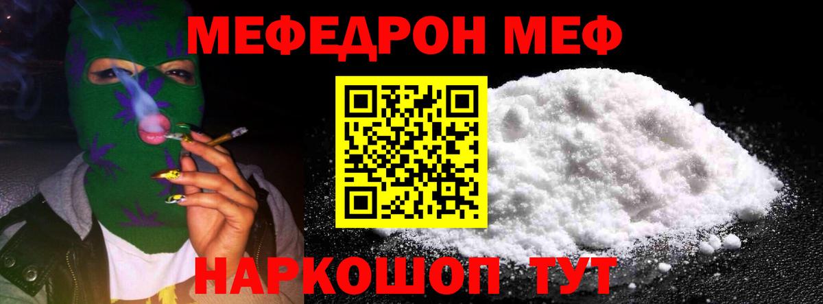 Ярославль  Меф  МЕФ мяу мяу  Вход с VPN  Меф VHQ 