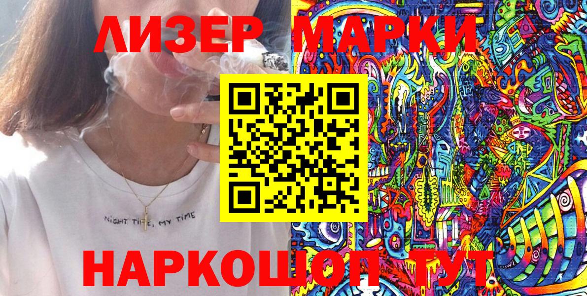 Ярославль  Марки 25I-NBOMe 1,8мг  Вход с VPN 