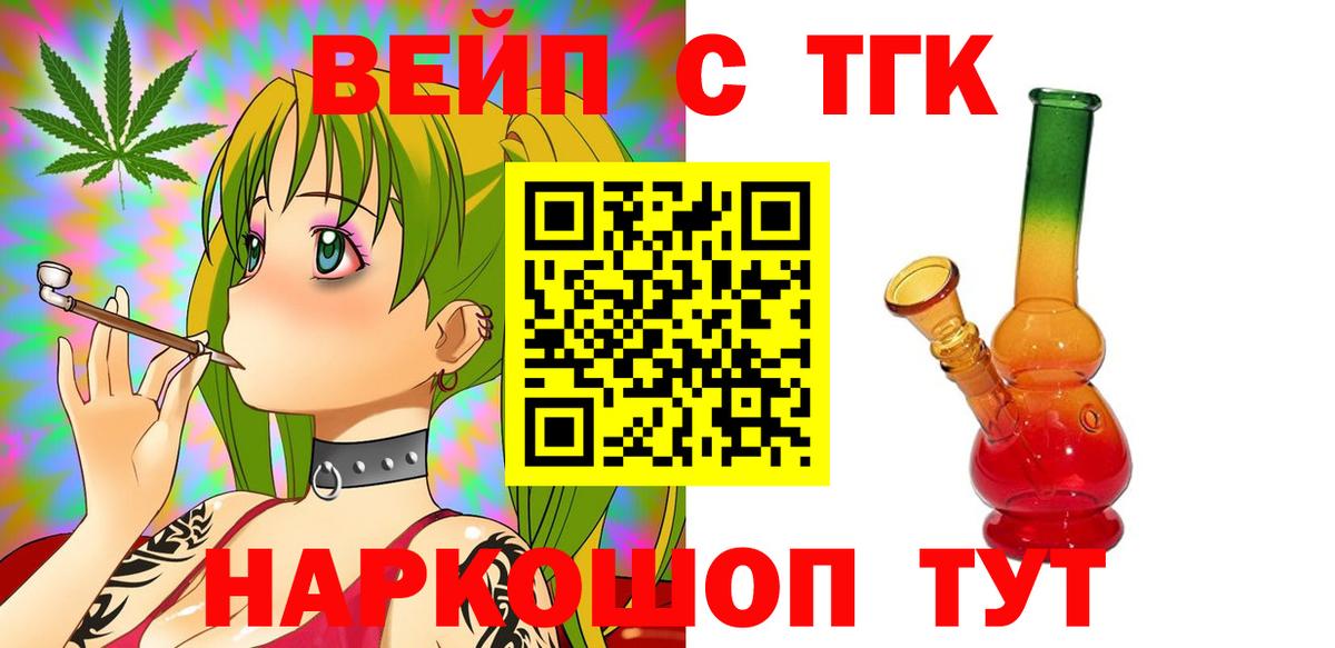 ТГК Wax  omg как войти  Вход с VPN  Ярославль  ТГК гашишное масло  где продают наркотики 