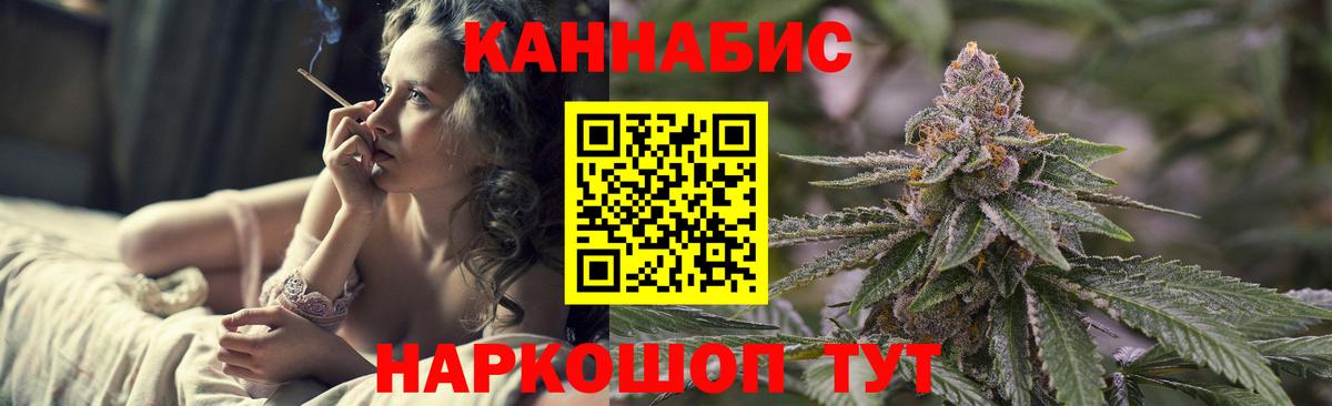 Бошки Шишки White Widow  Бошки марихуана Bruce Banner  Вход с VPN  Ярославль  Марихуана MAZAR 