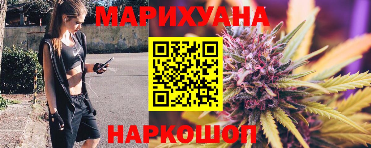 Канабис семена Ярославль